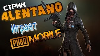 СТРИМ ➤ ПО PUBG MOBILE #7 ➤ ПЫТАЮСЬ ВЫЖИТЬ В ЭТОМ МИРЕ