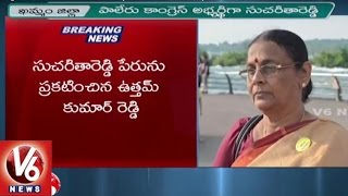 T Congress Announces Sucharitha Reddy As Palair Candidate | Palair By Polls | V6 News