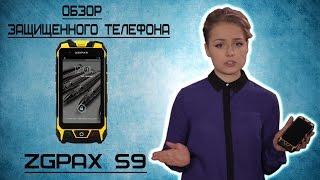 Видеообзор ZGPAX S9 защищенного смартфона - MAGMID.ru