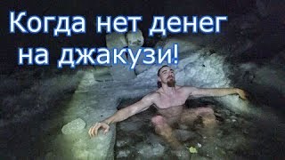 Переносная баня , ледяной прорубь, 1 января. VLOG 19.1