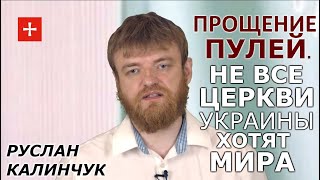"Чому я не снайпер?": клирик ПЦУ поставил Зеленского "вне закона". Почему ПЦУ против мира? Калинчук
