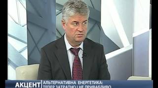 Альтернативная энергетика: теперь затратная и не привлекательная