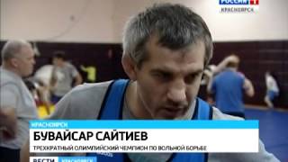 Бувайсар Сайтиев тренирует сыновей в Красноярске