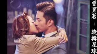 旋转星球（曾育苠）- 指弹吉他乐谱