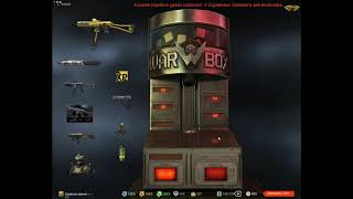 Warface Инструкция по бездумному сливу кредитов