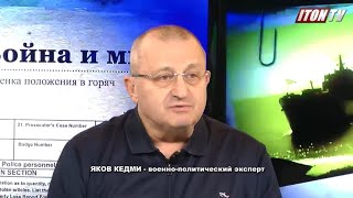 Я.Кедми: Россия больше не позволит повторения глупости 90-х, когда допустила базы НАТО в Прибалтике