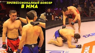 УЗБЕКНИ МЕНСИМАГАН ДОГИСТОНЛИКНИ АХВОЛИНИ КУРИНГ / Проф боксчи ММА'чига қарши