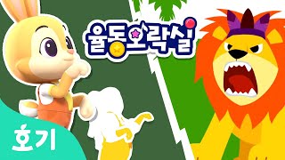 동물의 왕 사자 | 핑크퐁 동물 동요 | 동요 노래방 | 제니를 따라 율동을 배워요 | 호기! 핑크퐁 - 놀면서 배워요