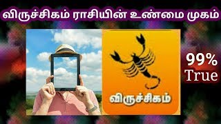 Viruchigam rasi character prediction
