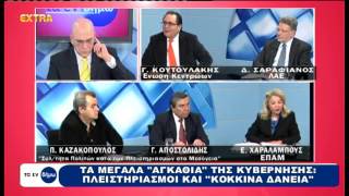 Γιώργος Κουτουλάκης/ "Τα εν Δήμω" ,ΕΧΤΡΑ 3/ 28-11-2016