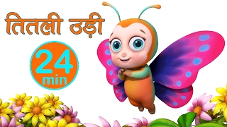 Titli udi bus pe chadi - Hindi Rhymes | Hindi Kahani | Nursery Rhymes from Jugnu Kids