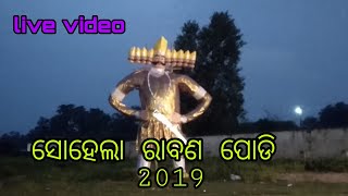 Sohela Raban podi 2019 //Sohela Durga puja 2019