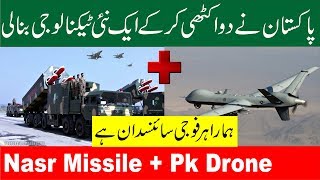 Combination of Pak Drone and Nasr Missilee || Discover Point