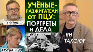 Наука на службе ПЦУ и репрессий в Украине. Кто "научно легализует" гонения? ПРАВО НА ВЕРУ