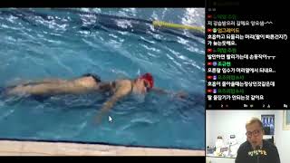 자유형!! 몸의 흐름과 팔동작의 관계?!!?