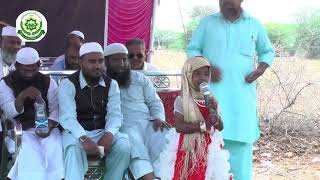 Dua by Student of Madarsa Aisha Siddiqa l (Salana Jalsa) Annual Day l HD l