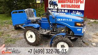 Минитрактор Скаут Т 15 + почвофреза обзор