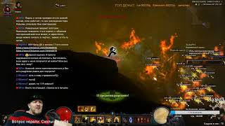 Diablo 3: "Честно говоря, моя дорогая, мне наплевать..."