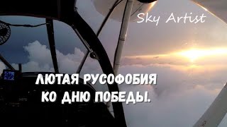Лютая русофобия ко Дню Победы. Писатель-русофоб и трус-патриот. Хамство Михаила Тимина.