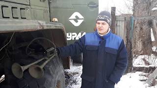 Подготовка к первому выезду урал 4320