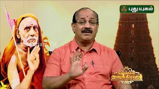 Wonders of Kanchi Periyavaa | Anushathin Anugraham | Indira Soundarajan | Episode 537