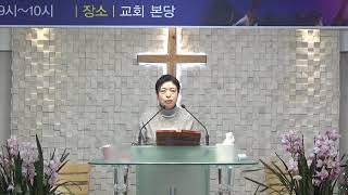 너희의 마음은 영원히 살지어다!(시편22:22~31)-열린하늘문교회 금요기도회(2020년1월10일)한정란 목사