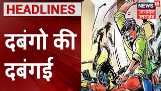 Pratapgarh। दबंगों की दबंगई, हलवाई पर फेंका खौलता तेल