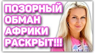Дом 2 Новости и слухи раньше эфиров!