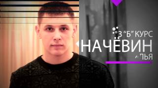 ПРОМО РОЛИК МИСТЕР НИЖЕГОРОДСКОЙ АКАДЕМИИ 28.12.12