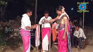 శివజ్యోతి ఒగ్గుకథ,    8వ భాగం.9849545102. సల్పాల సతీష్.తో, | SRINUAUDIOS OGGUKATHALU |