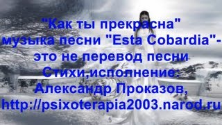 Как ты прекрасна (психотерапия творческим самовыражением)