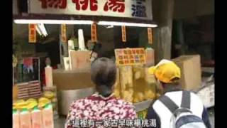 高雄城市導覽系列--聚寶盆傳奇-左營舊城故事(四)-美食行腳