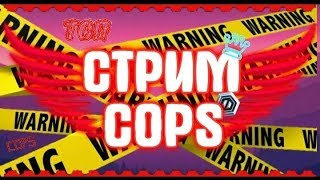 СТРИМ|Critical ops|играем:)
