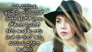 Telugu real love story | #Sureshbojja | #telugupremakavithalu | teslugu #lovefailure #kavithalu |