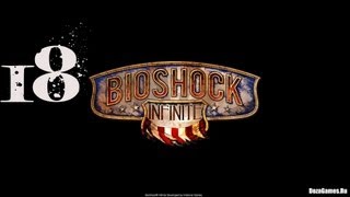 Прохождение BioShock Infinite : Часть18 "Деловой Район"