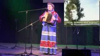 София Горбунова. Гой, ты Русь...