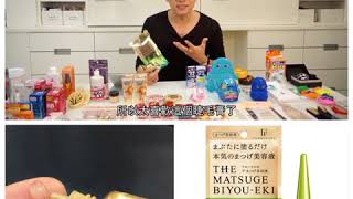 【KELVIN老師推薦法寶】FlowFushi 睫毛增長滋養美容液