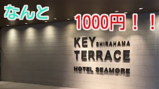 ジャスト1000円で入浴可☆南紀白浜シーモア☆ Hot Springs