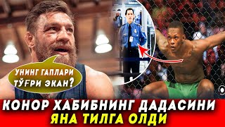 АДИСАНЬЕ ҚЎЛГА ТУДШИ. Конор Макгрегордан кутилмаган мурожаат/ Хозироқ кўринг