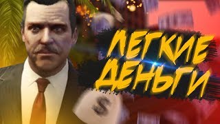 РАБОТАЕМ НА МАФИЮ? (GTA 5 RP)