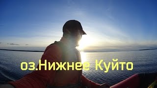 1ч. оз.Нижнее Куйто. (Сев.Карелия) Дорога, изба, рыбалка, брусника