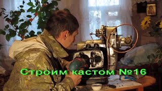 Строим "Кастом, Чоппер" на базе Днепра (Часть16 )