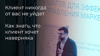 Илья Балахнин: Клиентский сервис и допродажи основанные на данных