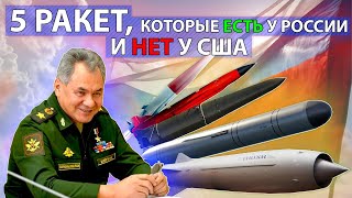 5 противокорабельных ракет, которые есть в России и не имеют аналогов в США 