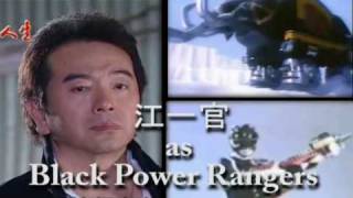 夜市人生最新力作: 夜市戰士!!! 夜市人生+金剛戰士(Power Rangers) = 夜市戰士!!!