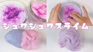 【ASMR】２色のシュワシュワスライムを触る【音フェチ Slime 슬라임】
