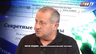 Я.Кедми: Ни США, ни Россия не являются гарантами безопасности Израиля