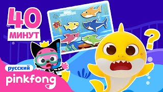 Специальные мультфильмы Акулёнок | +Сборник #SharkMonth | Пинкфонг Песни для Детей