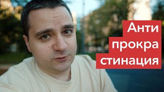 Как начать уже делать большой проект и перестать винить себя? Антипрокрастинация и как всё успевать