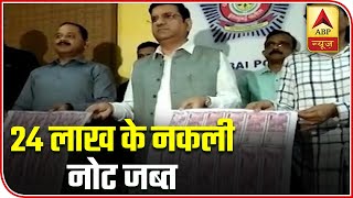 Fake Indian Currency Of Pak-Origin Seized At Mumbai Airport | ABP News